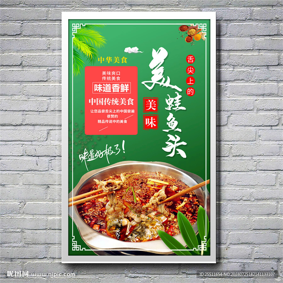 美蛙鱼头