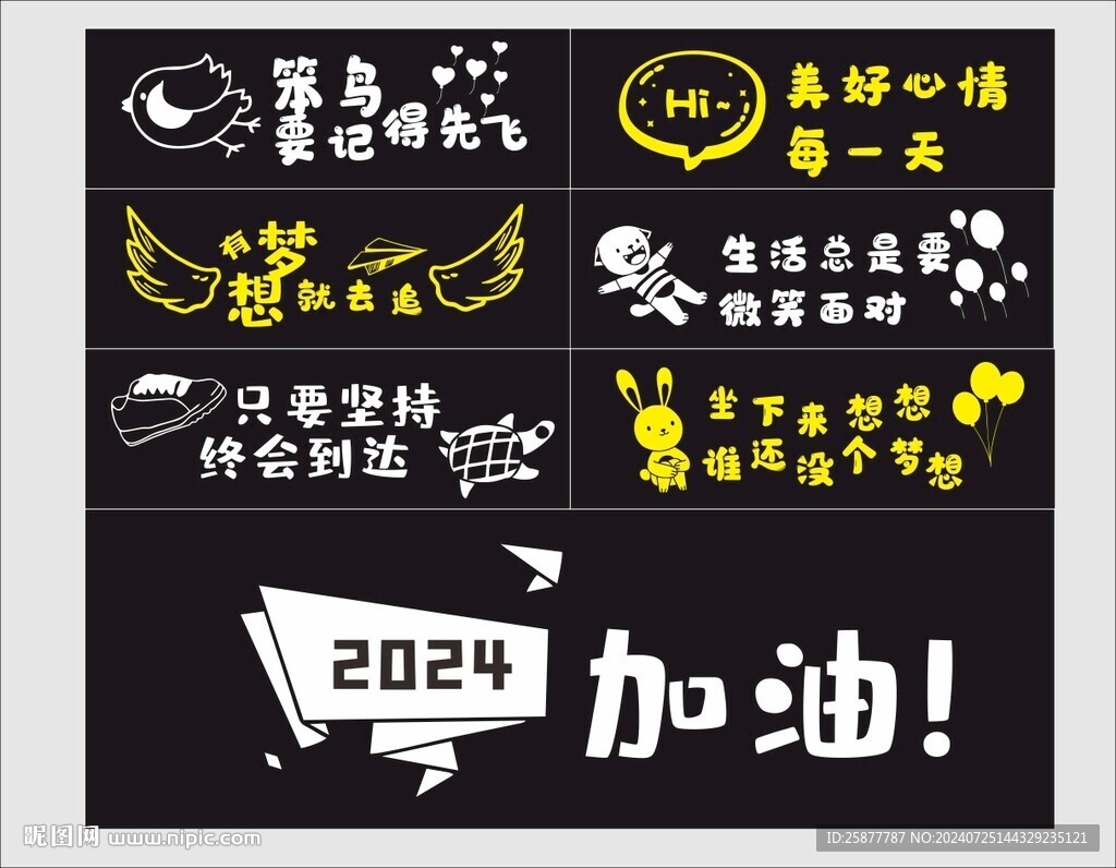 励志图标
