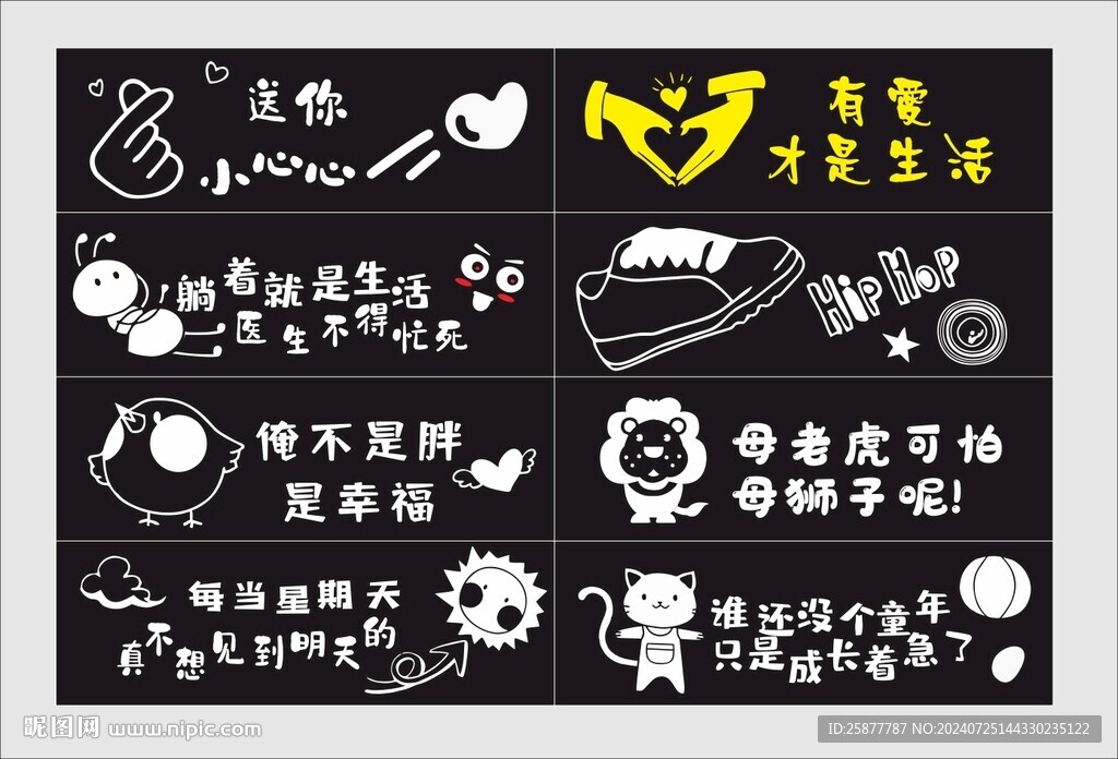 个性墙贴