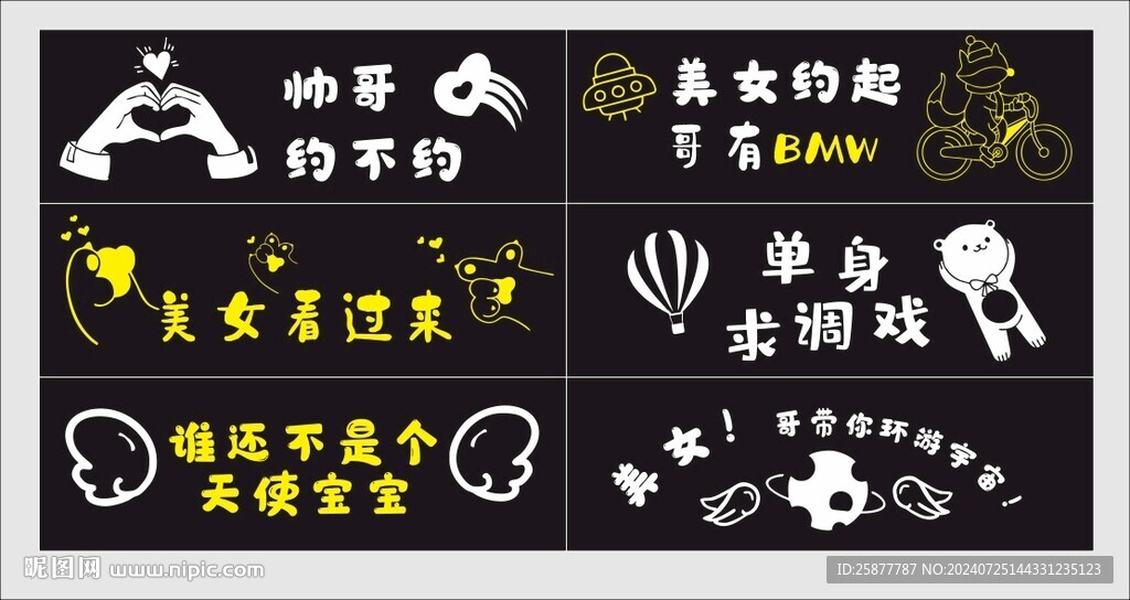 个性墙体