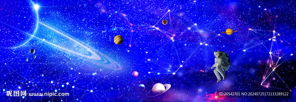 宇宙