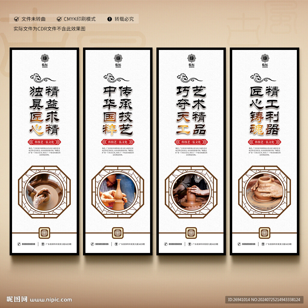 陶艺展板
