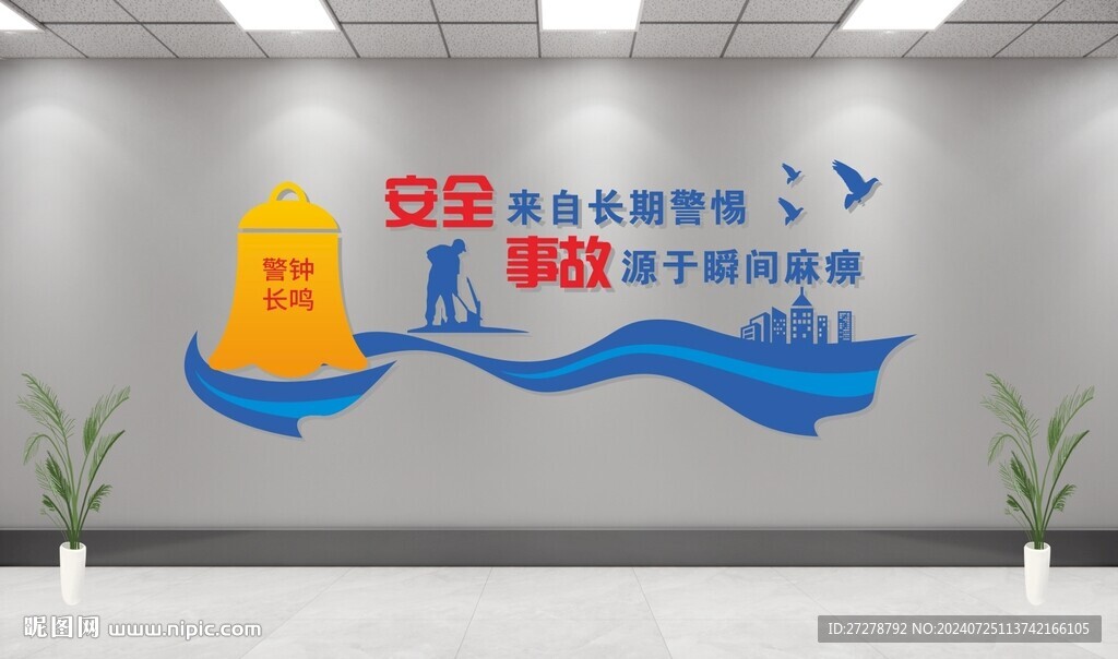 工地文化