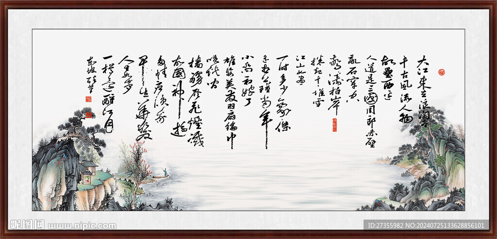 念奴娇 