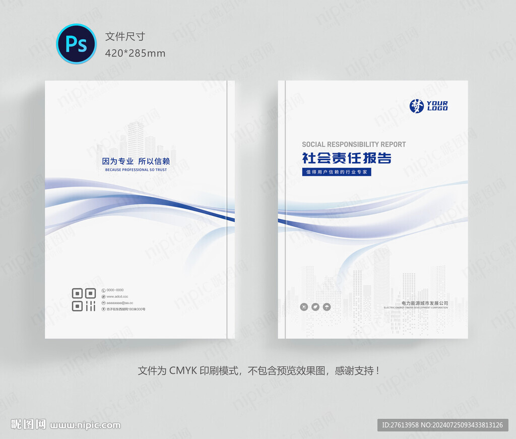 年鉴汇编封面