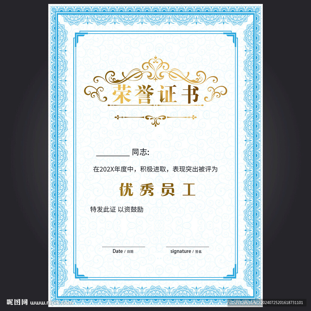 荣誉证书