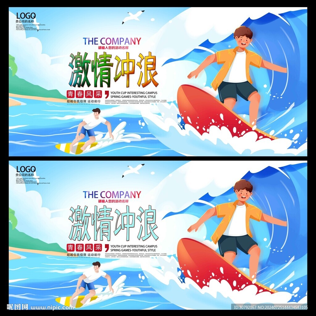 冲浪