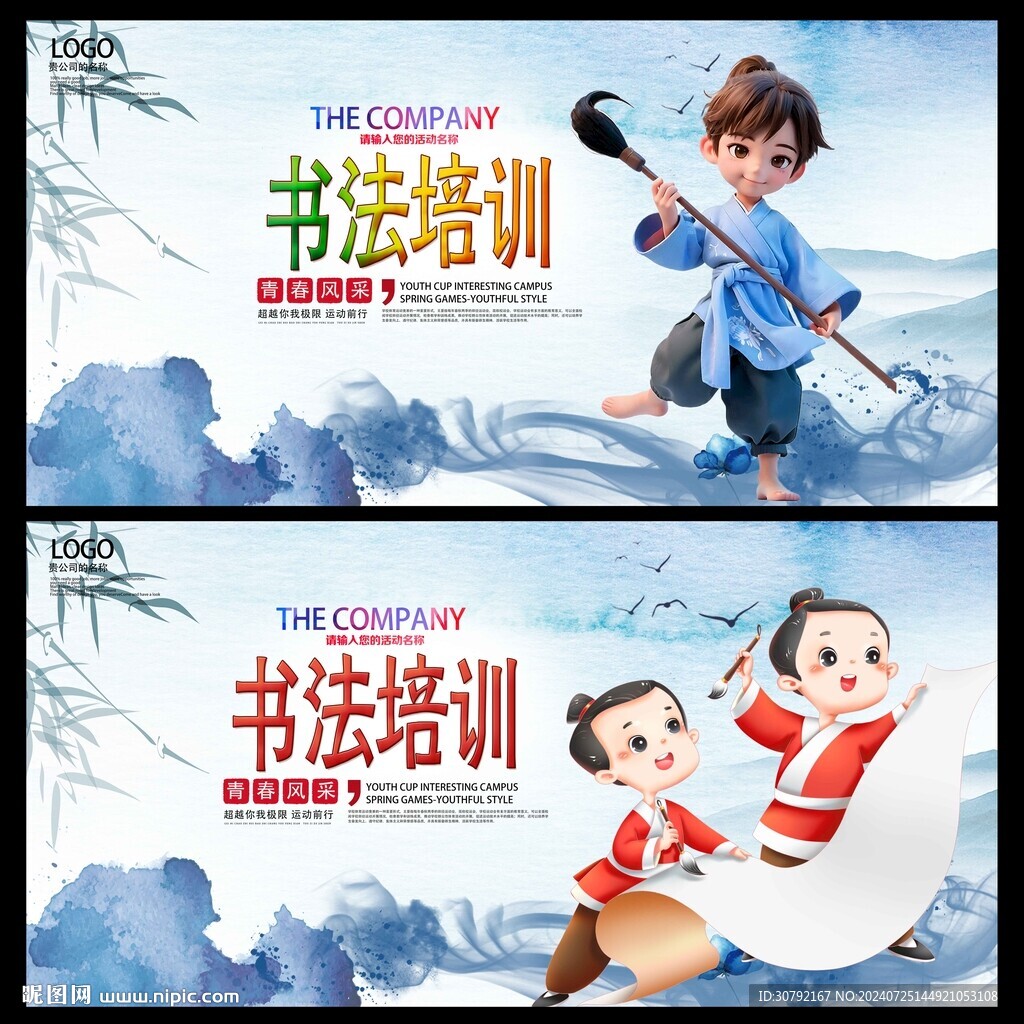 书法