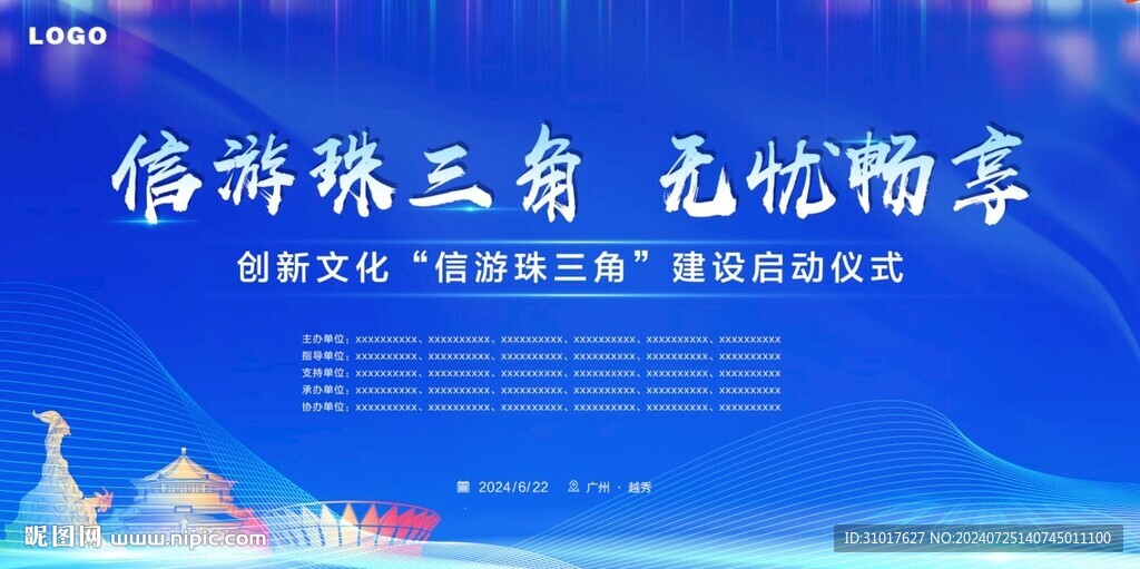 活动蓝色大气主kv