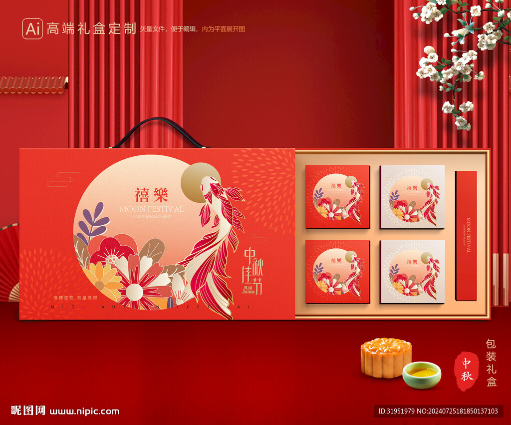 月饼包装 中秋礼盒