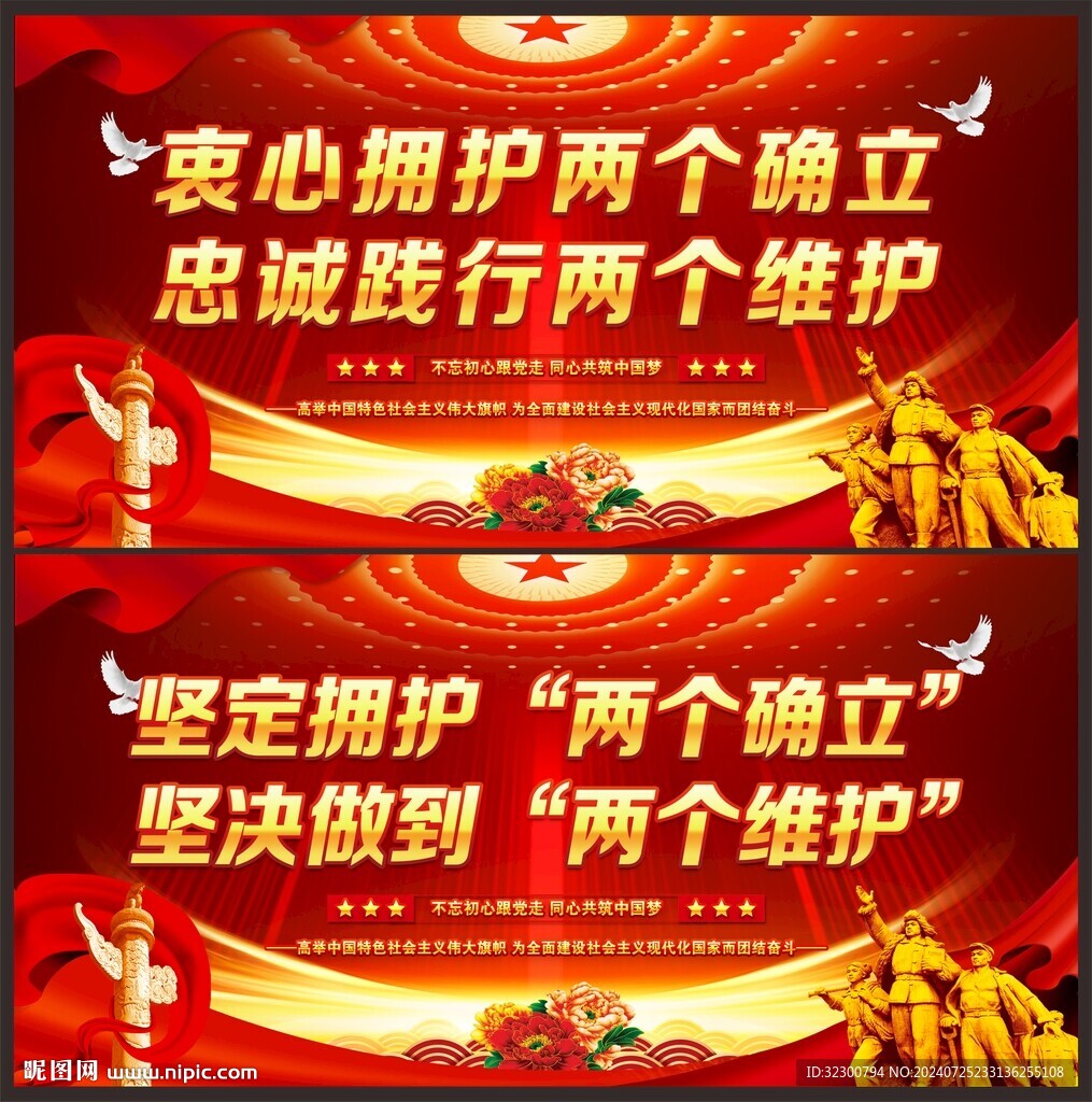 两个维护