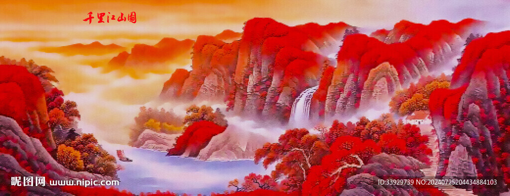 千里江山图