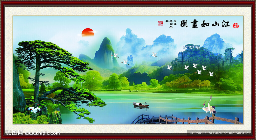 迎客松山水画