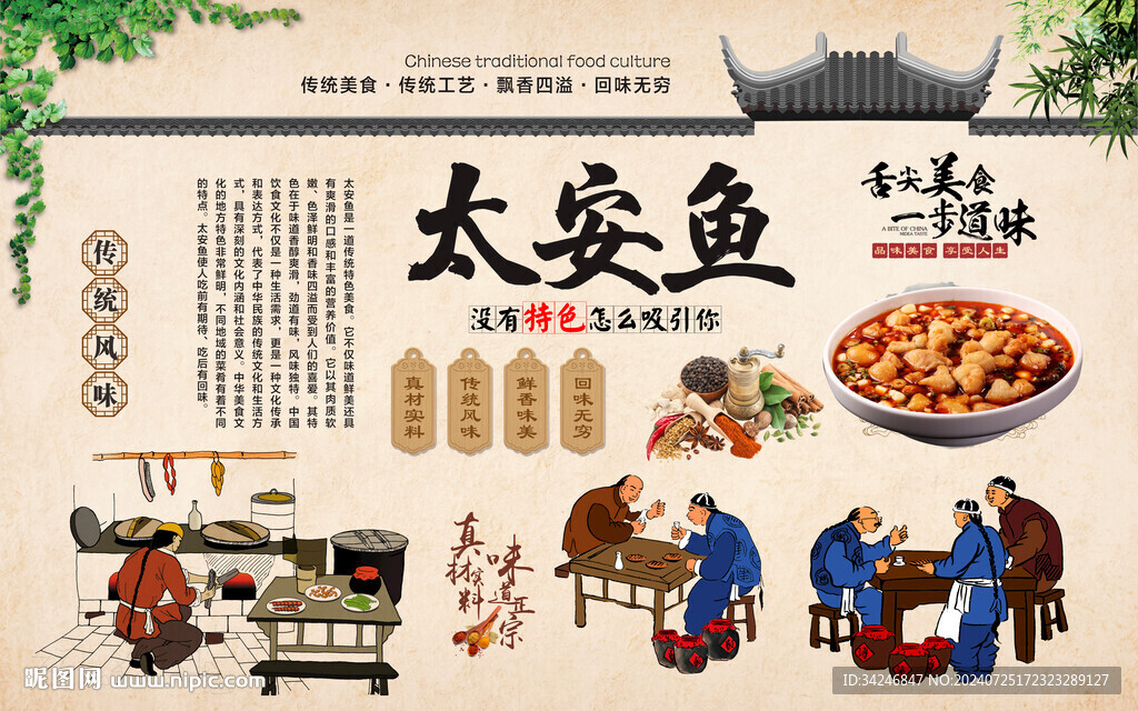 太安鱼