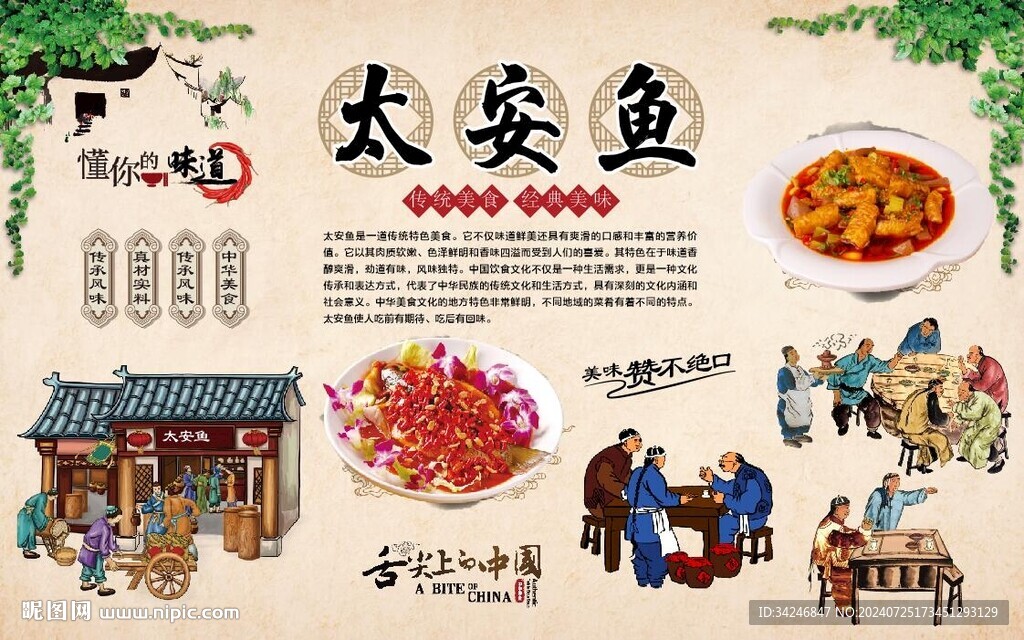 太安鱼 