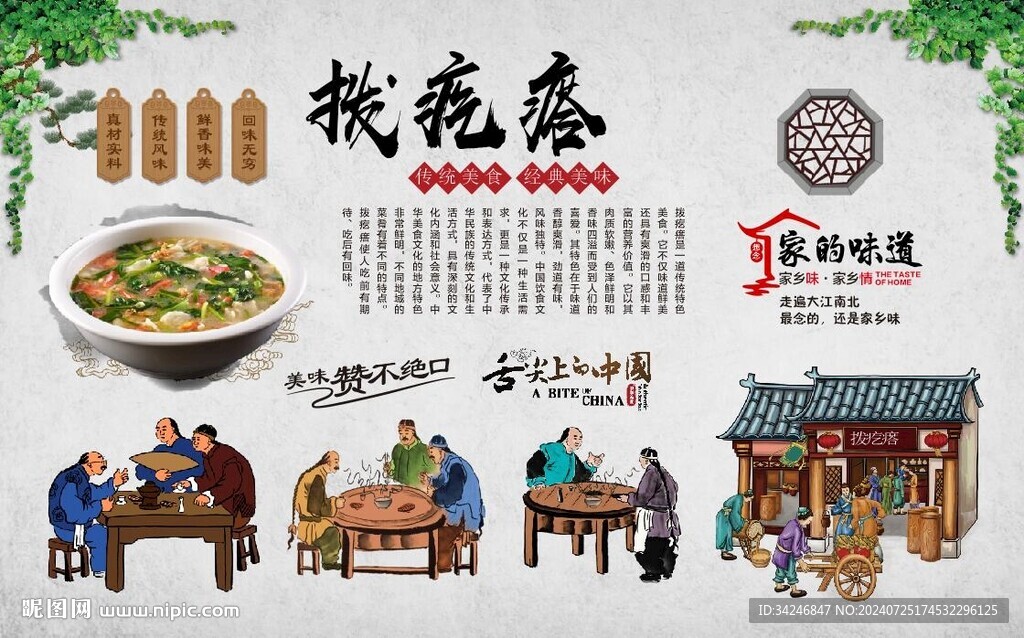 拨疙瘩 