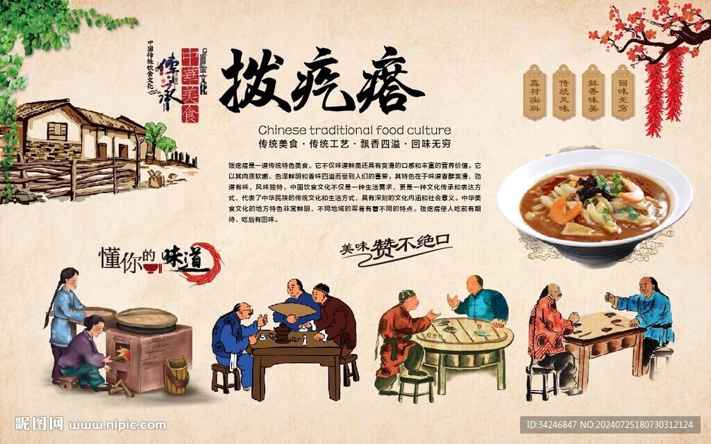 拨疙瘩 