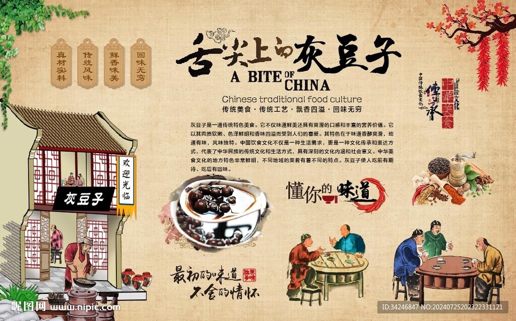 灰豆子背景墙