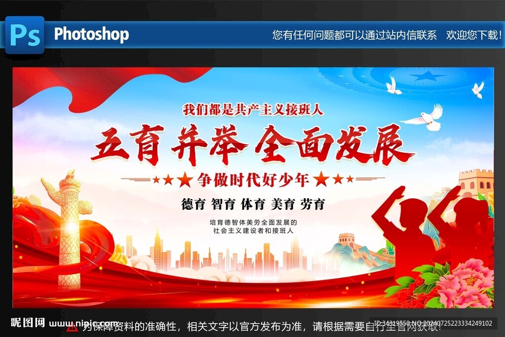 时代好少年