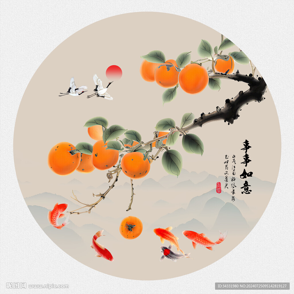 国画柿子