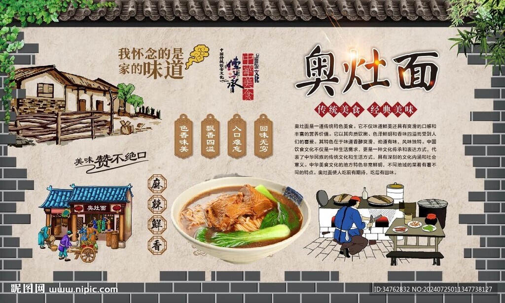 奥灶面 