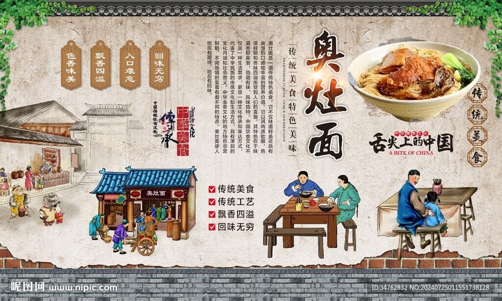 奥灶面