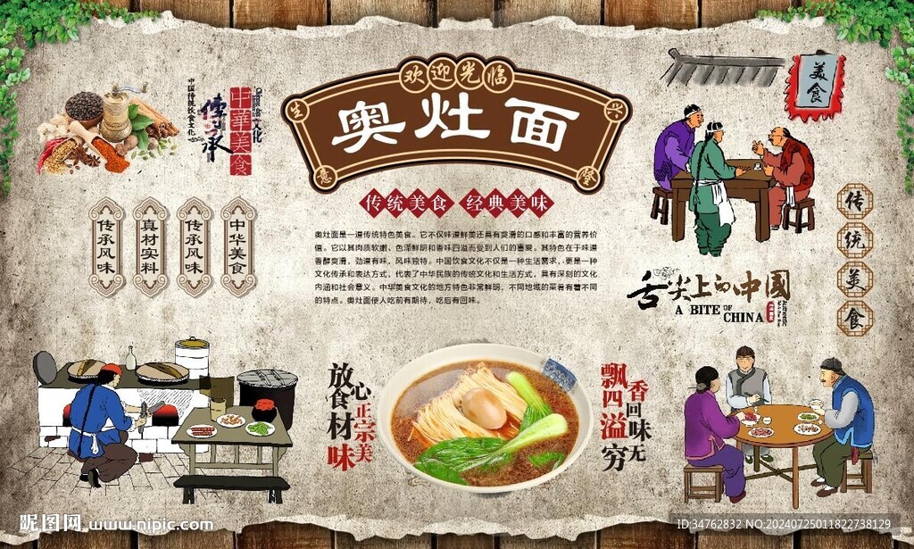 奥灶面
