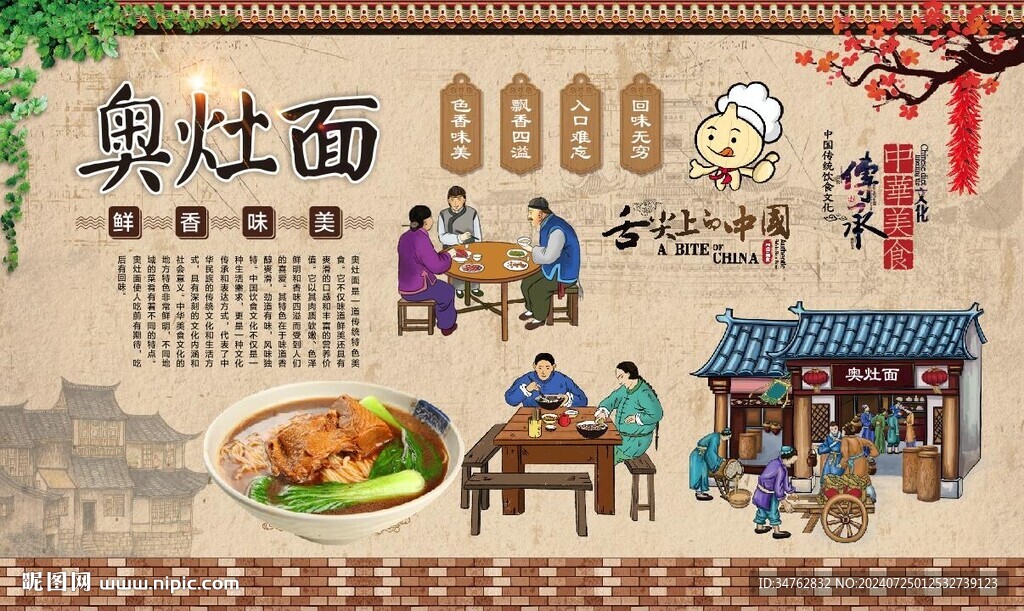 奥灶面