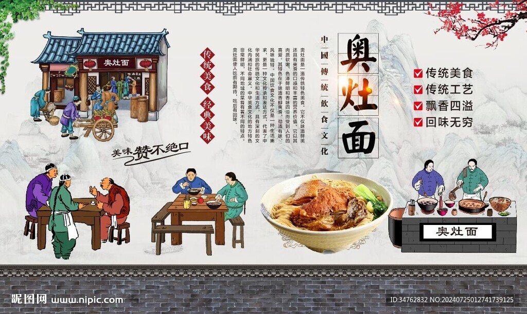奥灶面