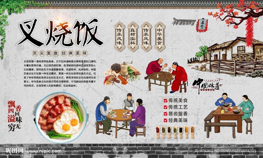 叉烧饭 