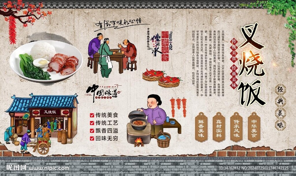 叉烧饭 