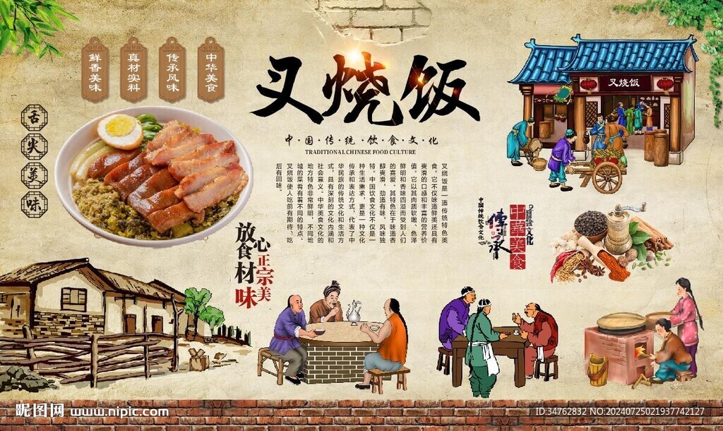 叉烧饭 