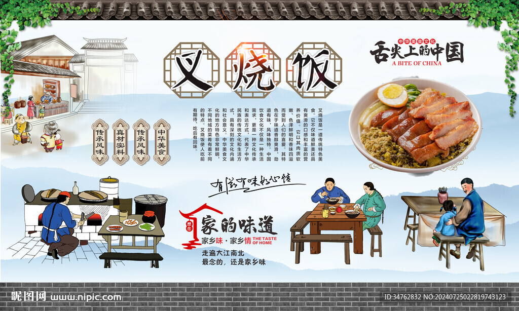 叉烧饭 