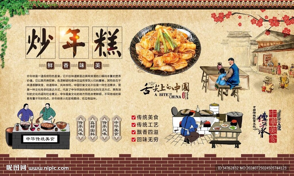 炒年糕