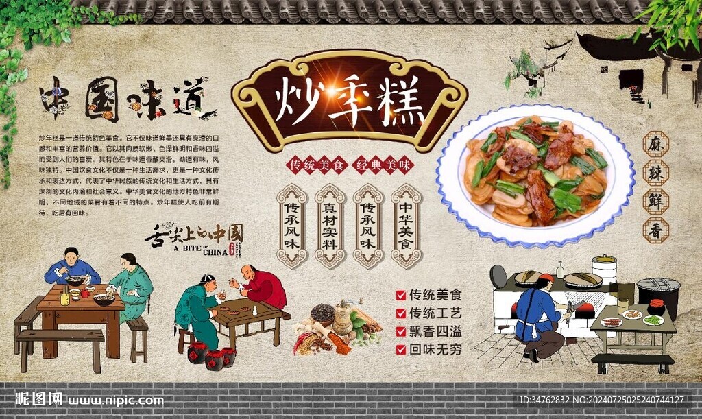 炒年糕