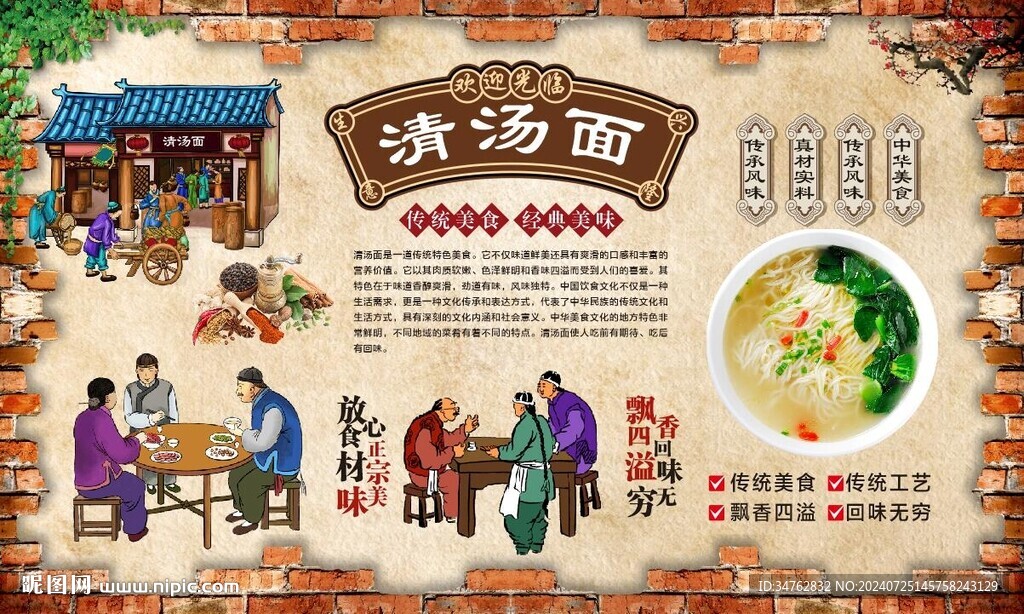 清汤面 