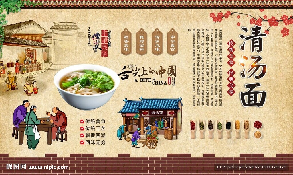 清汤面 