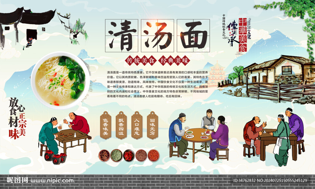 清汤面 