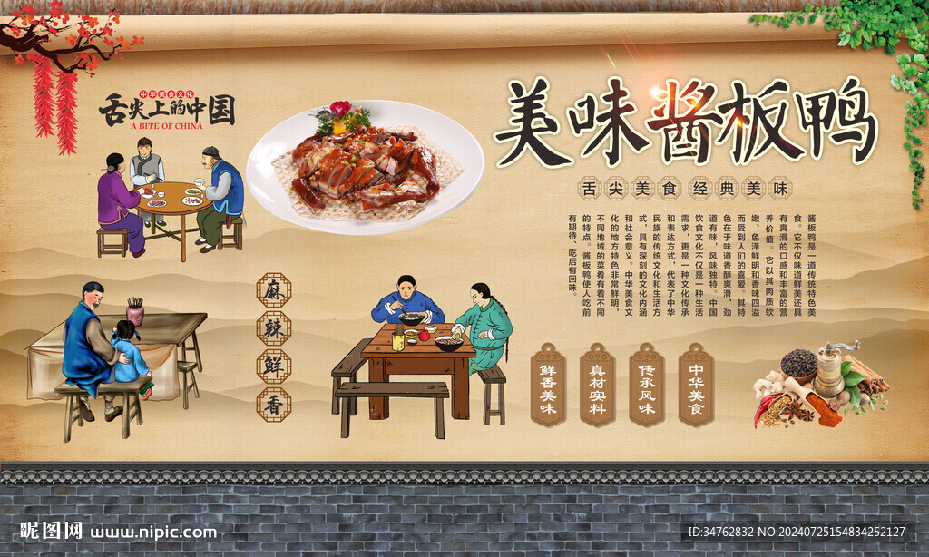 板鸭