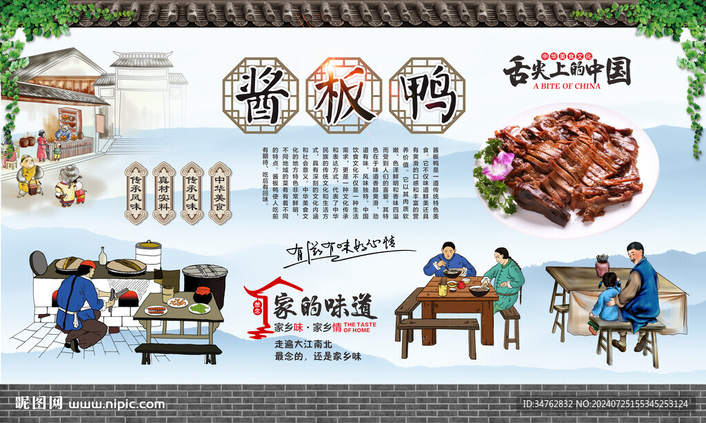 板鸭 