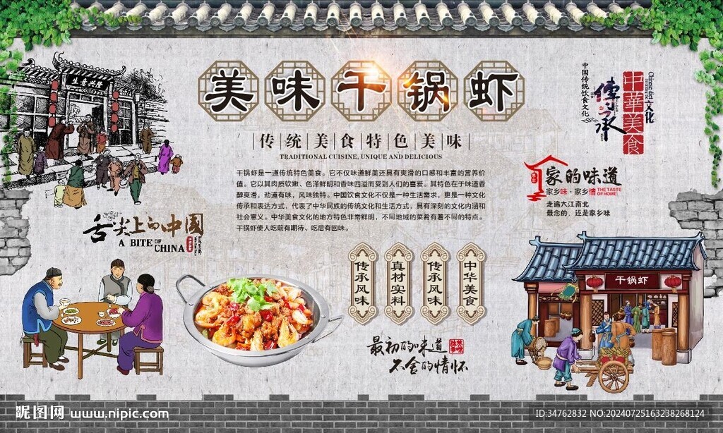 干锅虾
