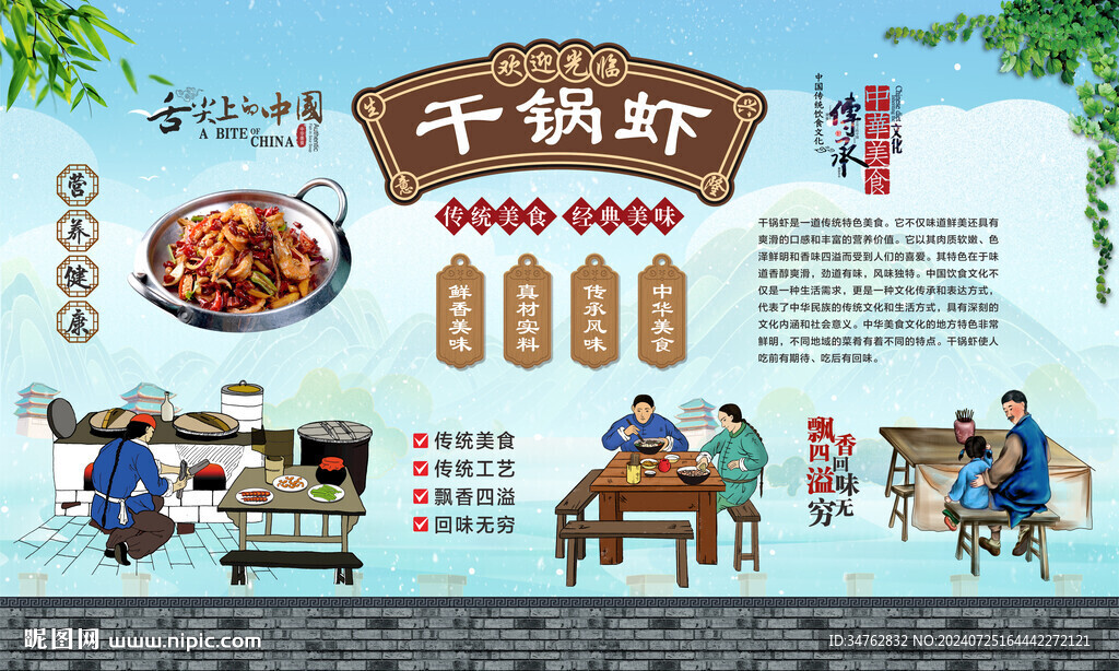 干锅虾 