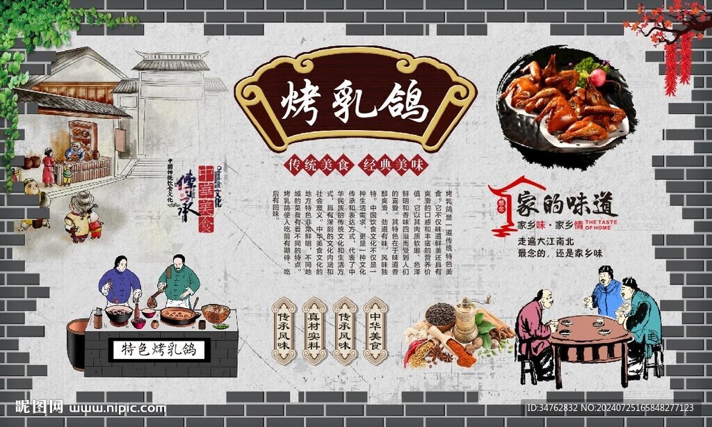 烤乳鸽
