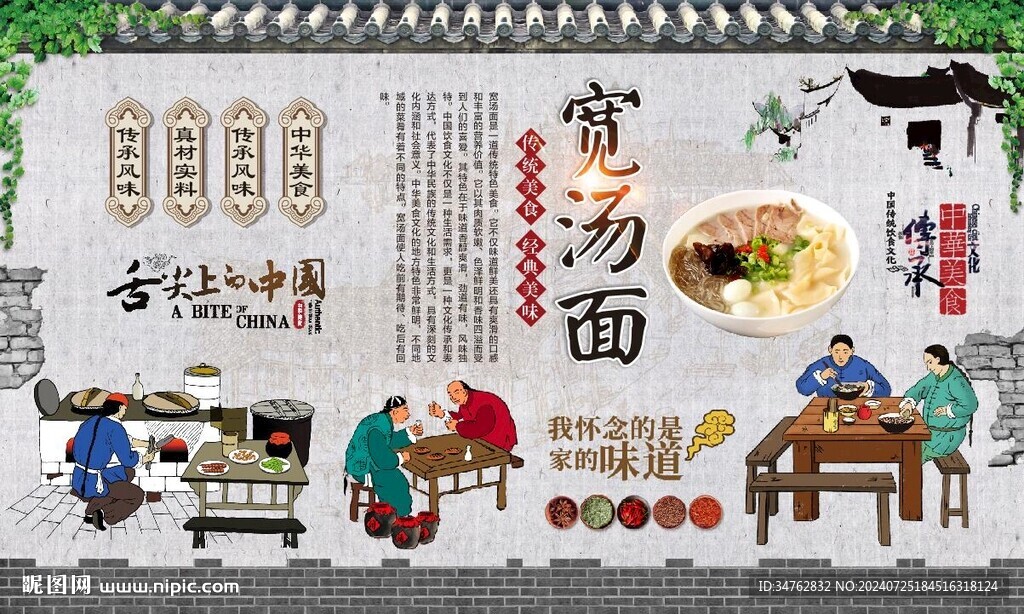 宽汤面