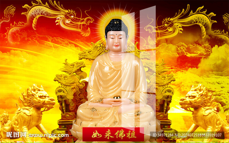 如来坐像