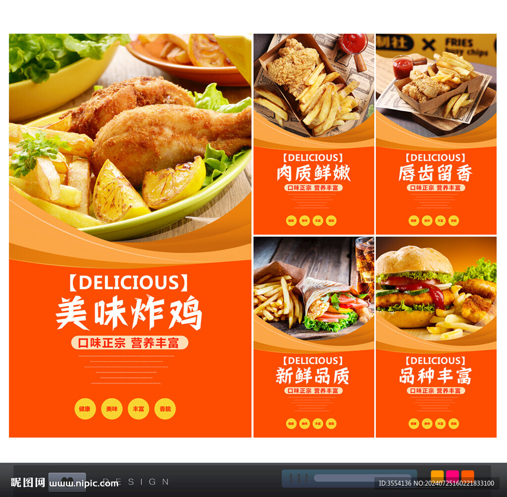 炸鸡