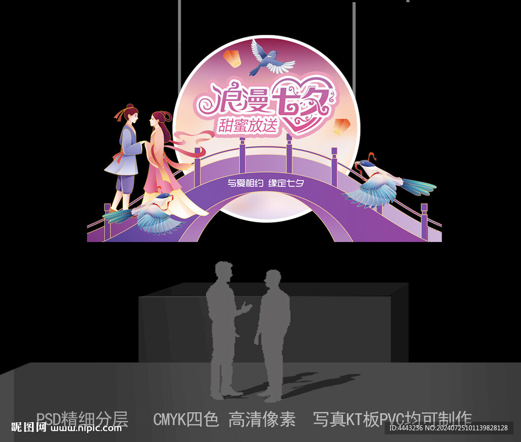 七夕吊牌