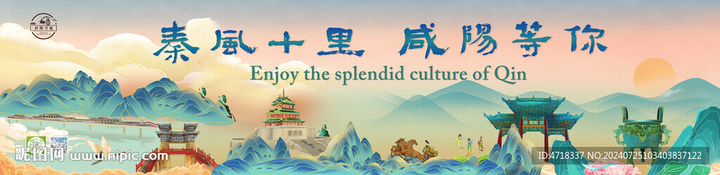 文旅创意画面