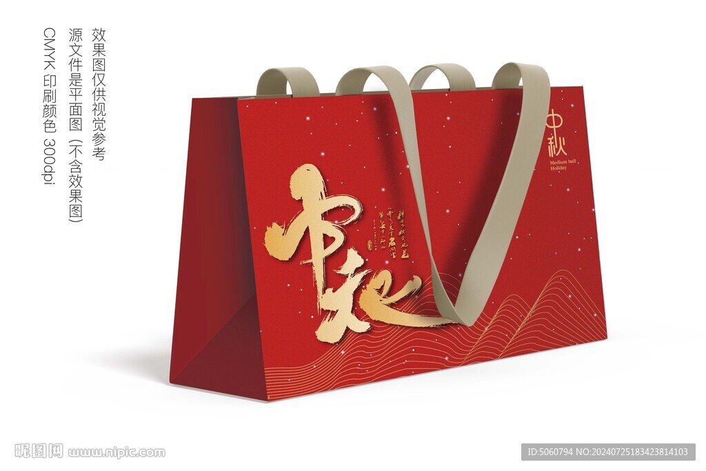 手提袋