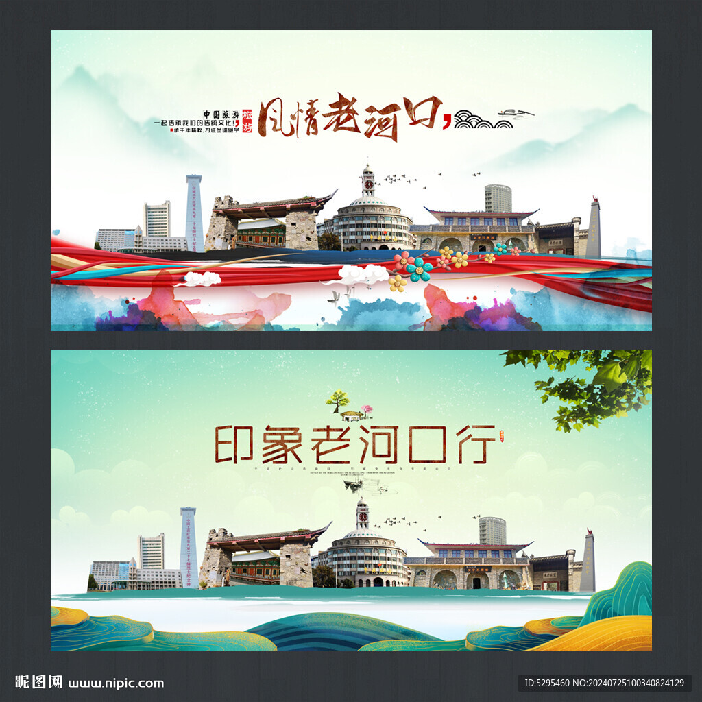 老河口